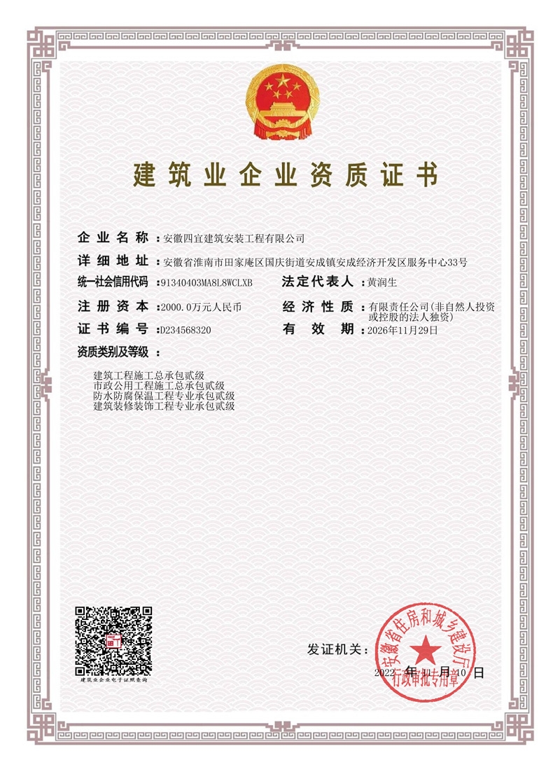 二级质证书