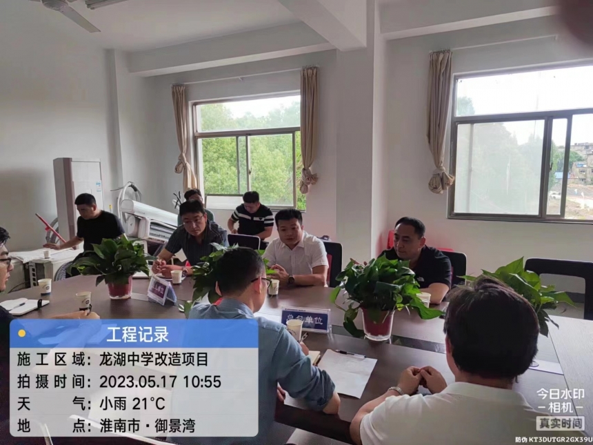 0517现场协调会(1)